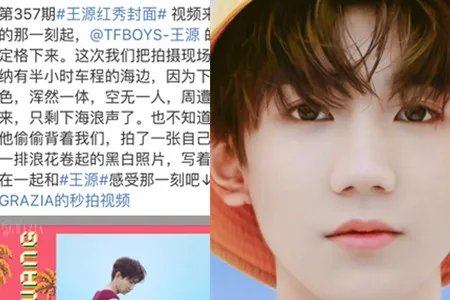 王源抵达戛纳介绍 红毯造型受到一致好评