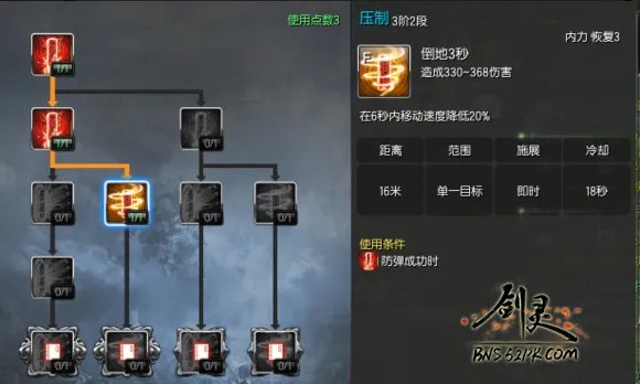 咒术师PVE加点推荐 正确加点姿势解析