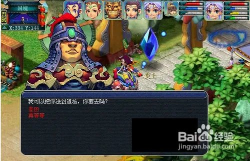 水陆大会副本攻略