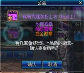 dnf白金徽章合成规则是什么？