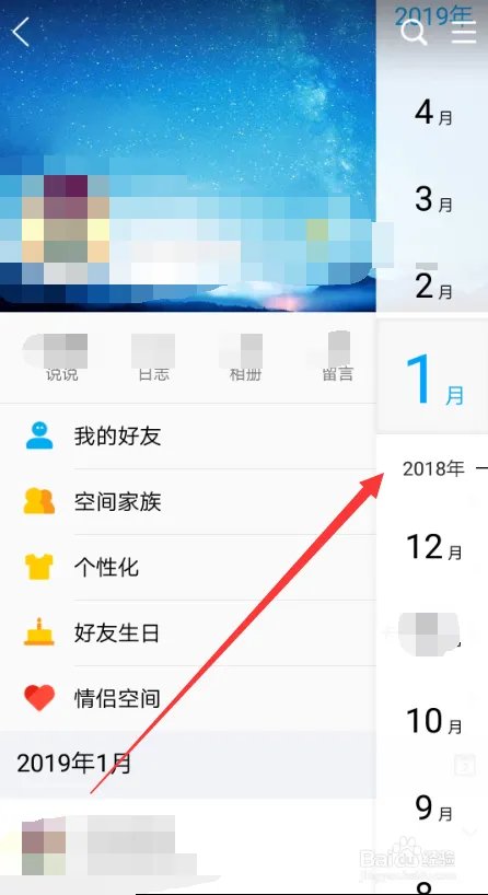 手机qq时间轴在哪，怎么打开qq空间时间轴