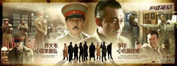 真英雄歌词是什么？小沈阳版的