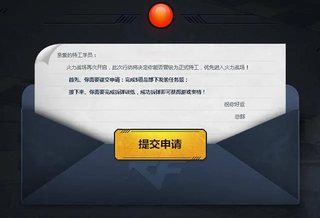 cf微端游,在哪里可以下载?