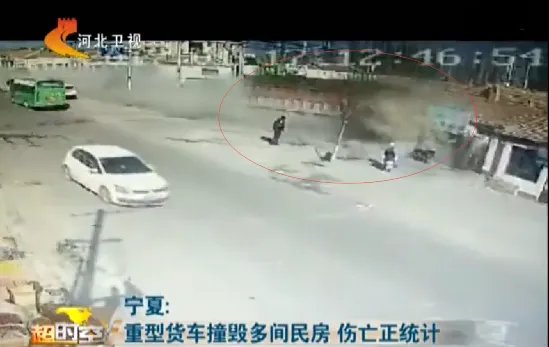 货车撞毁多间民房是怎么了?