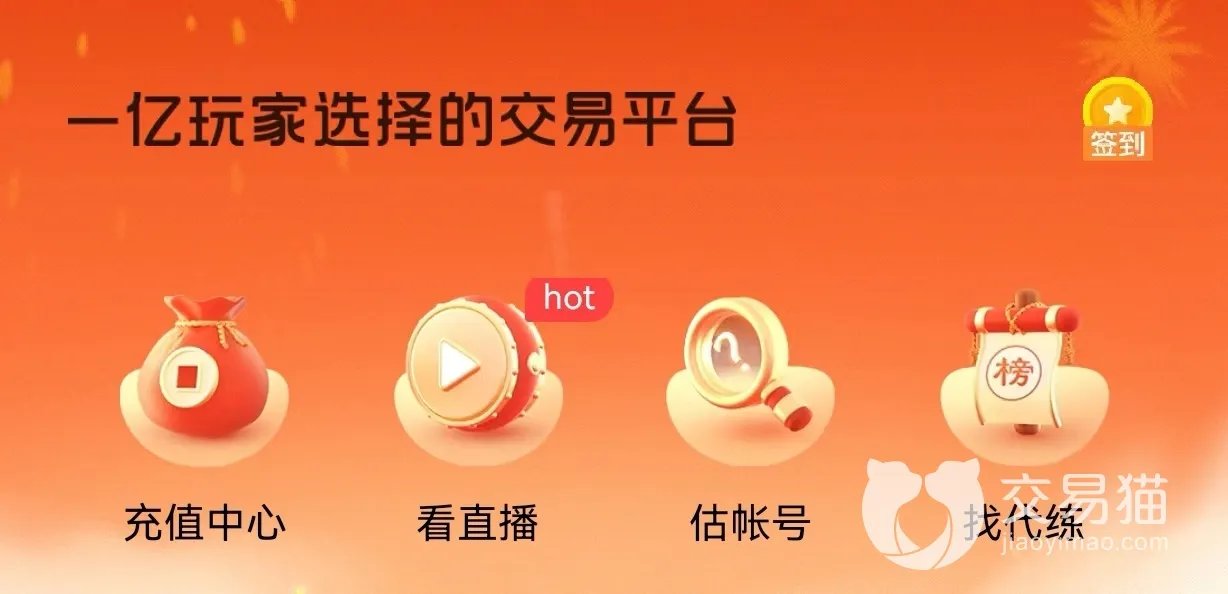 最强蜗牛买号 最强蜗牛买号好用的平台分享