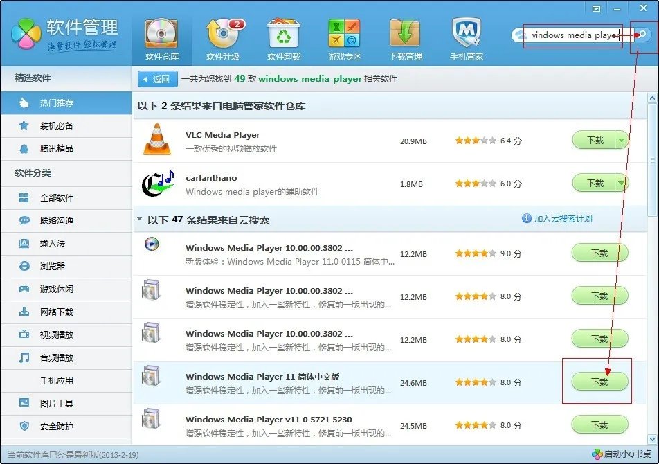 windows media player 11