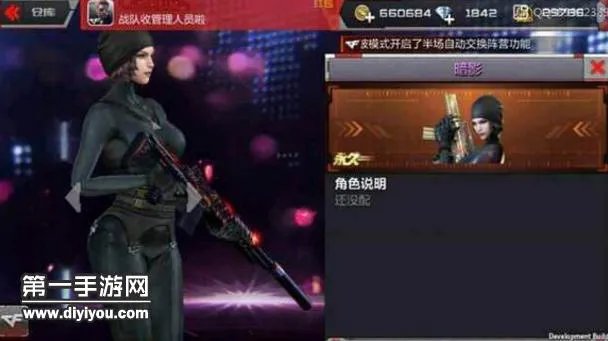 CF手游永久暗影角色获得方法及使用技巧