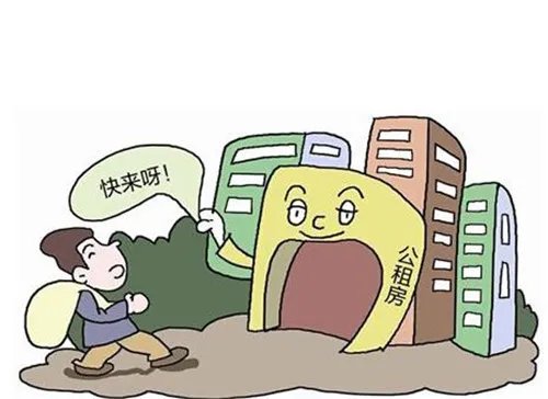 公租房到哪里申请 切记：申请公租房无需缴纳任何费用