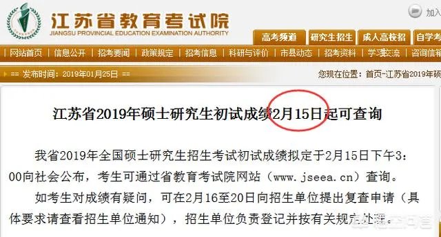 考研成绩查询入口有哪些？如何进行网上查分？