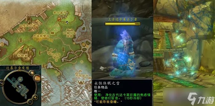 《魔兽世界》怀旧服WLK冷静一下伙计任务怎么做