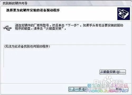 中兴U960s驱动程序安装方法教程