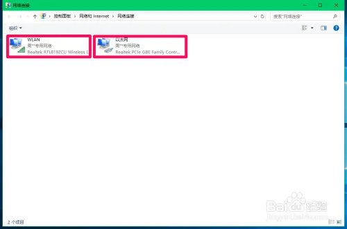修改注册表ProfileName值更改电脑网络名称方法