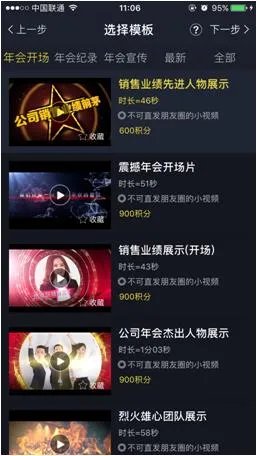 有没有什么视频软件可以推荐？公司年会要做宣传视频，方便简单的，小白就能用？