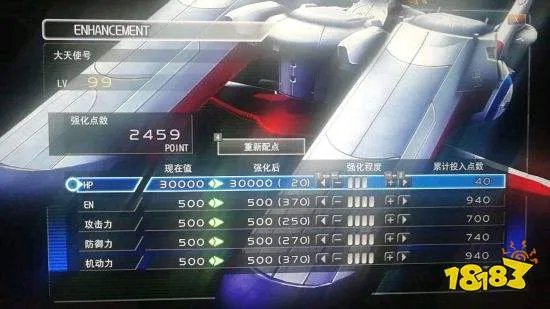 《SD高达：火线纵横》机体与人物加点推荐