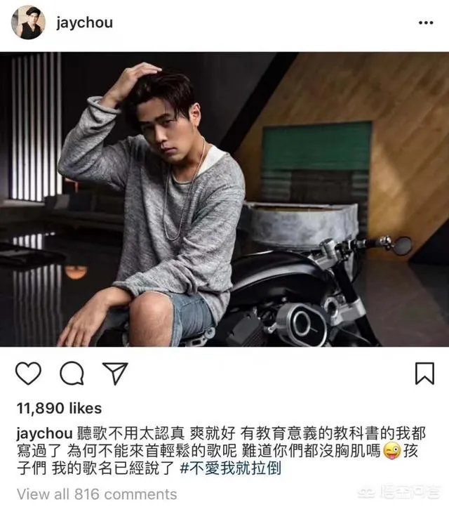 如何评价周杰伦新歌《不爱我就拉倒》?