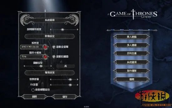 《权力的游戏：创世纪》官方中文硬盘版下载