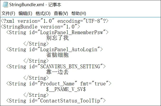 《QQ》登录界面的修改方法介绍