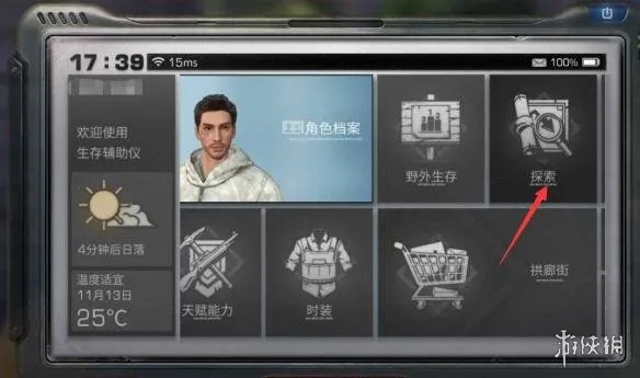 明日之后探索功能在哪打开?探索功能使用详解