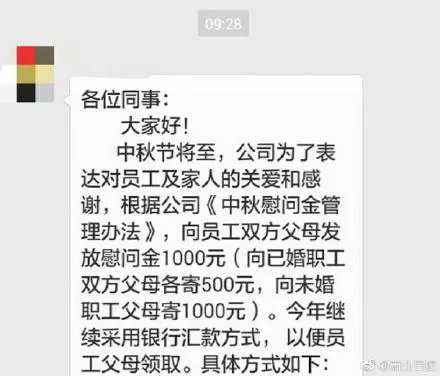 中秋节公司会发什么样的月饼和福利？