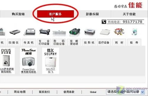 佳能 PIXMA iP1180官方驱动程序下载