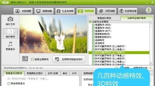 产品宣传片如何制作