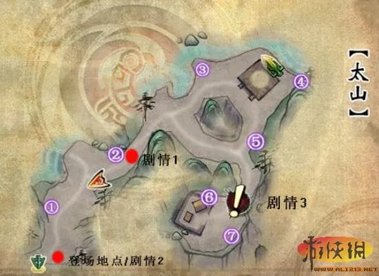 《轩辕剑6》图文流程攻略