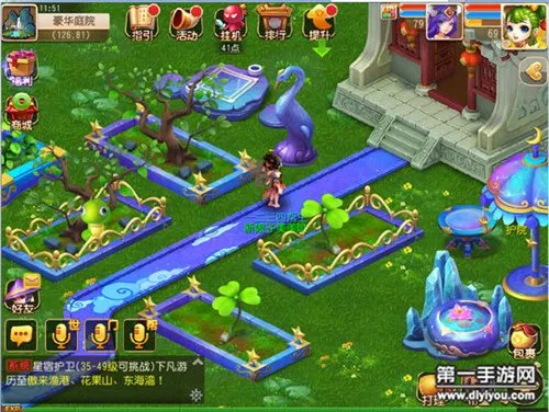 梦幻西游手游离婚家具分配详解