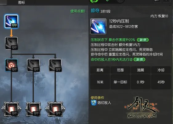 咒术师PVE加点推荐 正确加点姿势解析