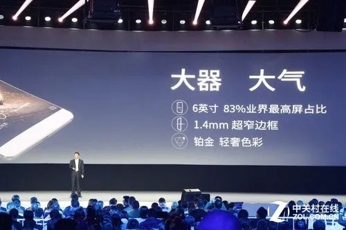 360手机奇酷旗舰极客版发布会全程回顾