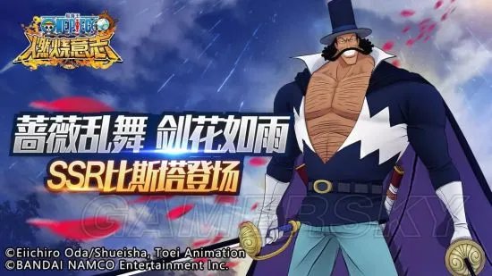 《航海王：燃烧意志》SSR比斯塔天赋介绍