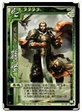 孙坚的武将台词