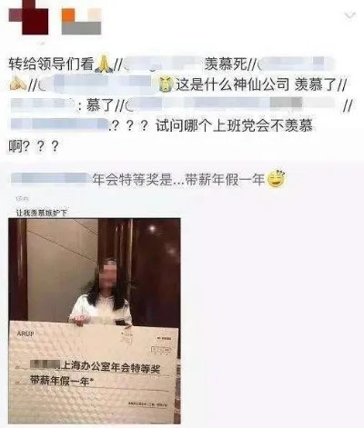 特等奖带薪假1年详情真相：竟这样玩套路很想火啊