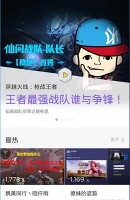 企鹅电竞直播怎么用 企鹅电竞直播使用方法