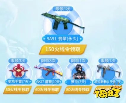 CF手游盛夏暑期福利大放送礼包