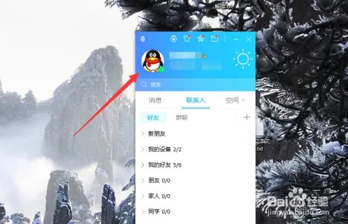 游戏人生怎么点亮图标