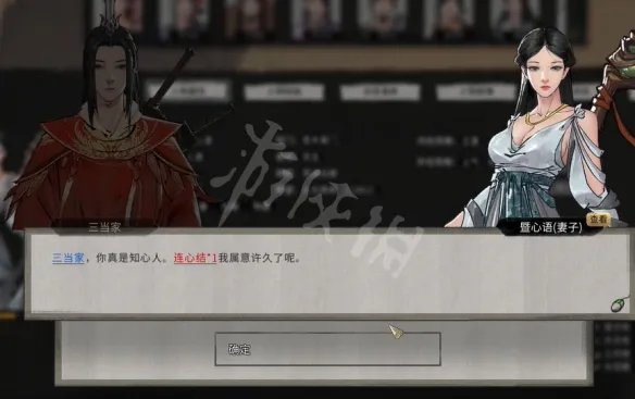 《鬼谷八荒》连心结有什么用？连心结功能介绍