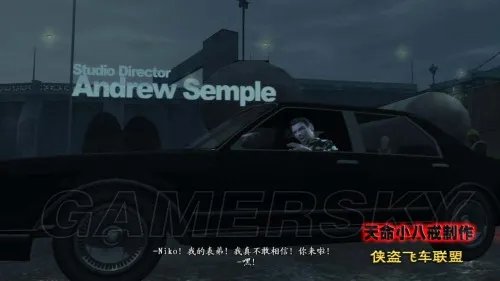 GTA4 全剧情图文流程攻略