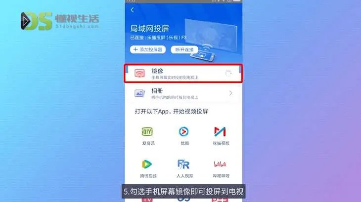 金立手机怎样投屏到电视