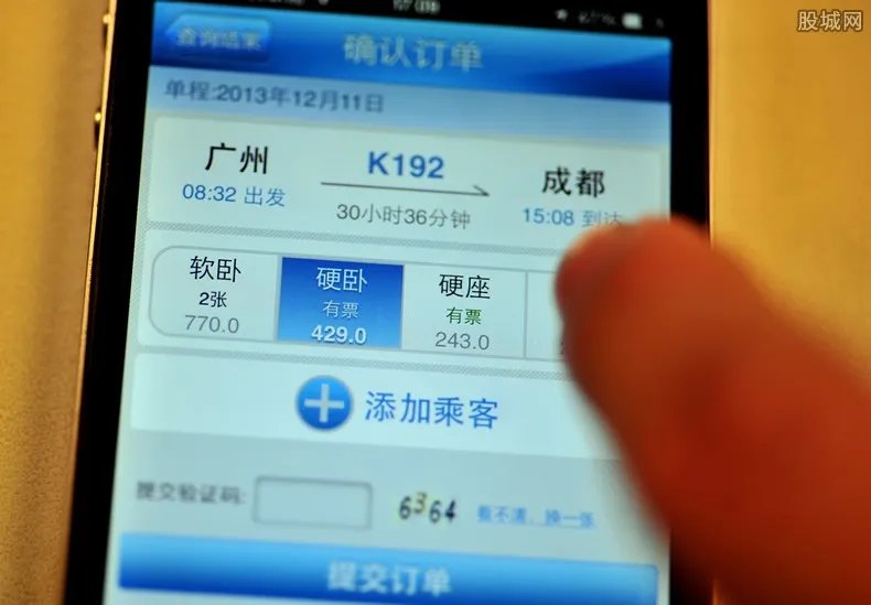 火车票退票后多久到账 具体时间公布