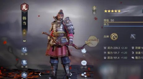 《鸿图之下》韩当技能属性怎么样 韩当技能属性搭配分享