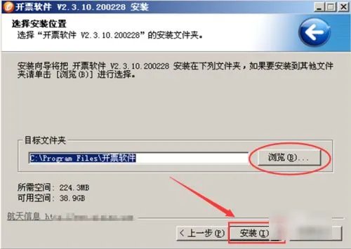 怎么下载金税盘开票软件