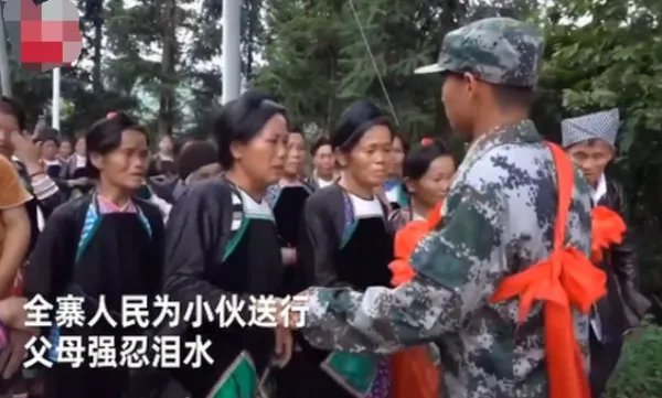 00后苗族小伙参军全寨送行是怎么回事？