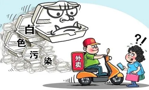 中国外卖用户超3亿 我们到底吃出多少外卖垃圾？