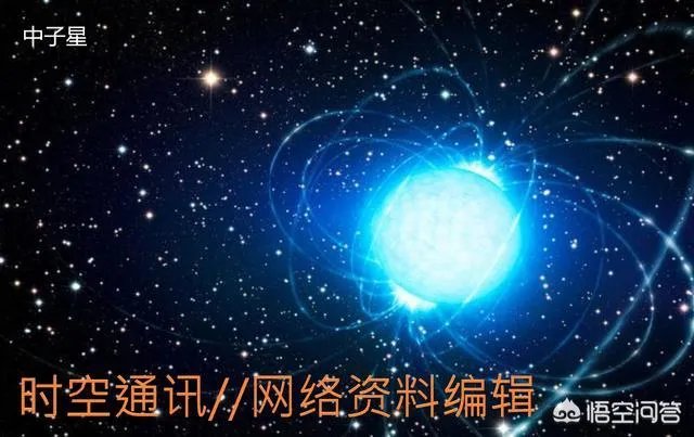 脉冲星的密度高达10亿吨/立方厘米，这是真的吗？