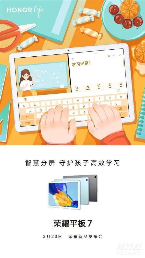 荣耀平板7处理器_荣耀平板7参数