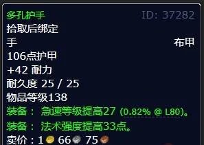 魔兽世界监视裂谷冬鳞洞穴任务怎么做