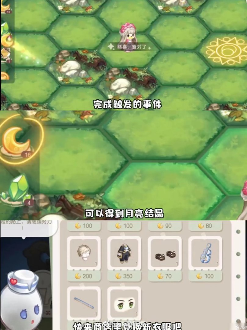 奥比岛手游梦幻国度第一宫攻略大全