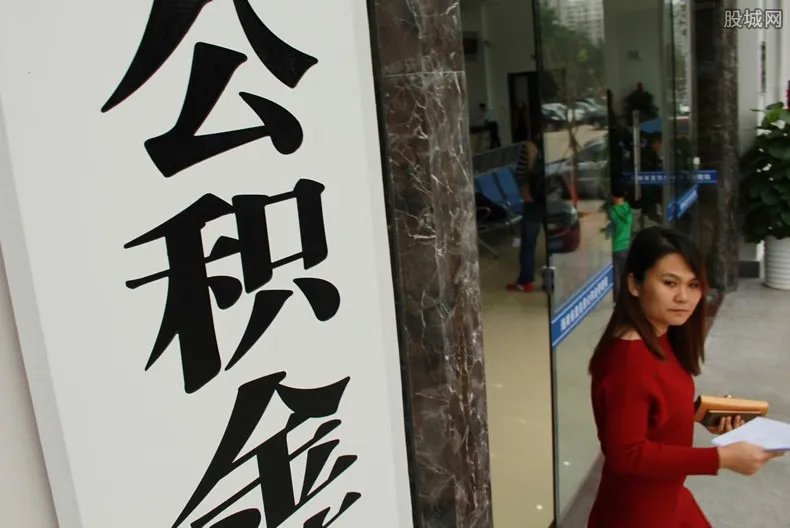 公积金缓缴新政 2020受疫情影响最新规定出炉