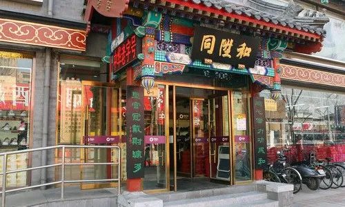 老北京布鞋有哪十大品牌