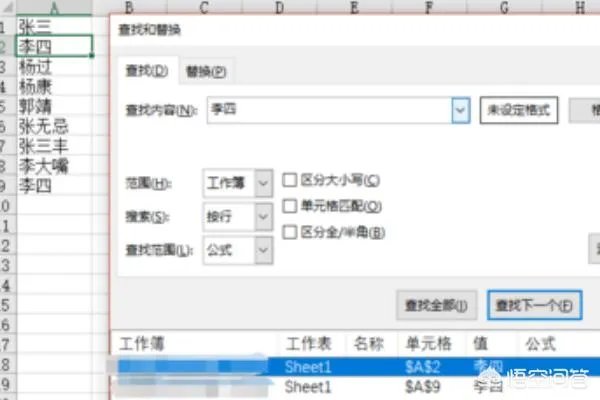 怎样快速查找多个文件里的一个人名？